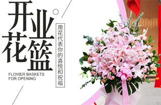 山西晋中灵石县翠峰镇荡荡岭村花篮配送